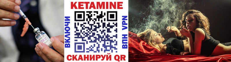 Кетамин VHQ Барнаул