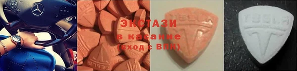 экстази Абдулино